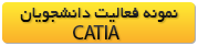 CATIA-2.png